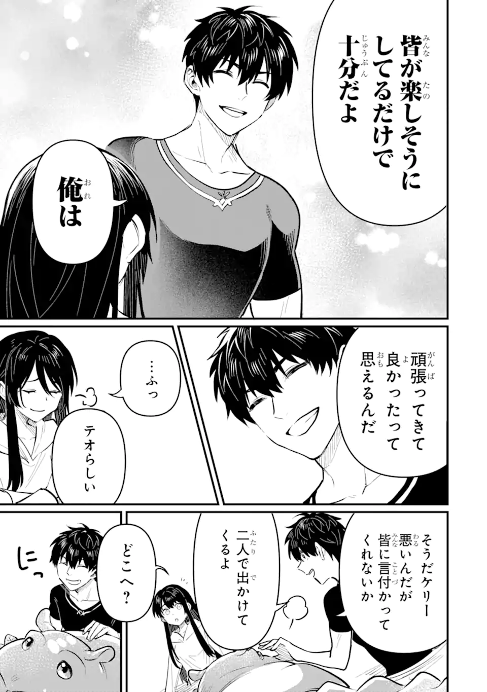 Henna Ryuu to Moto Yuusha Party Zatsuyou Gakari, Shintairiku de Nonbiri Slow Life - Chapter 22.2_End - Page 4